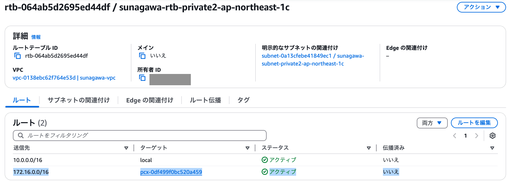 スクリーンショット 2024-12-27 17.08.50