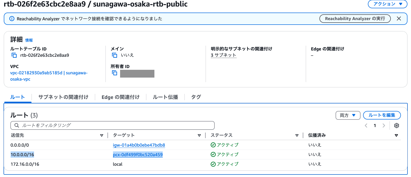 スクリーンショット 2024-12-27 17.10.24