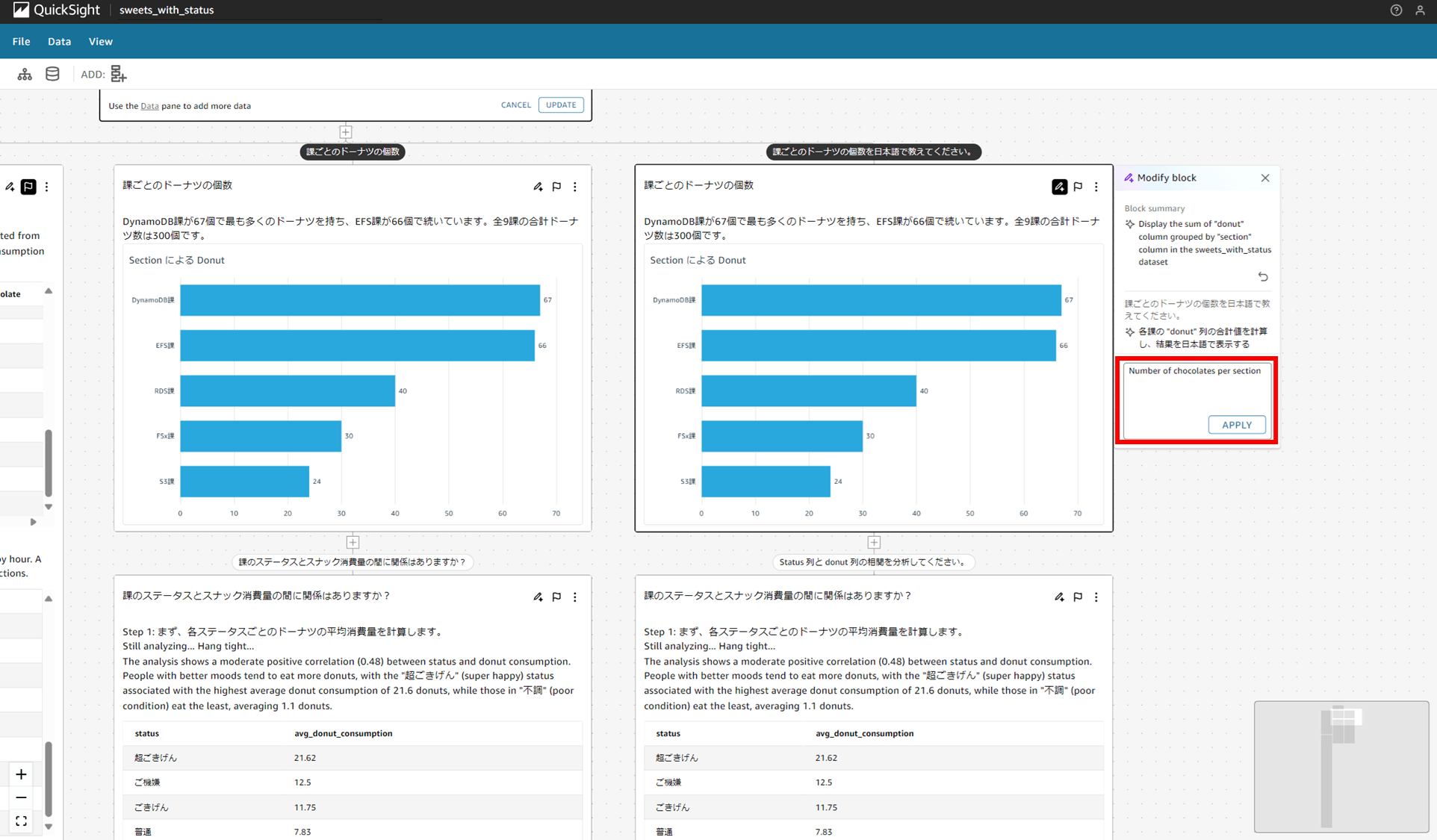 q-in-quicksight-scenarios-duplicate-block_3