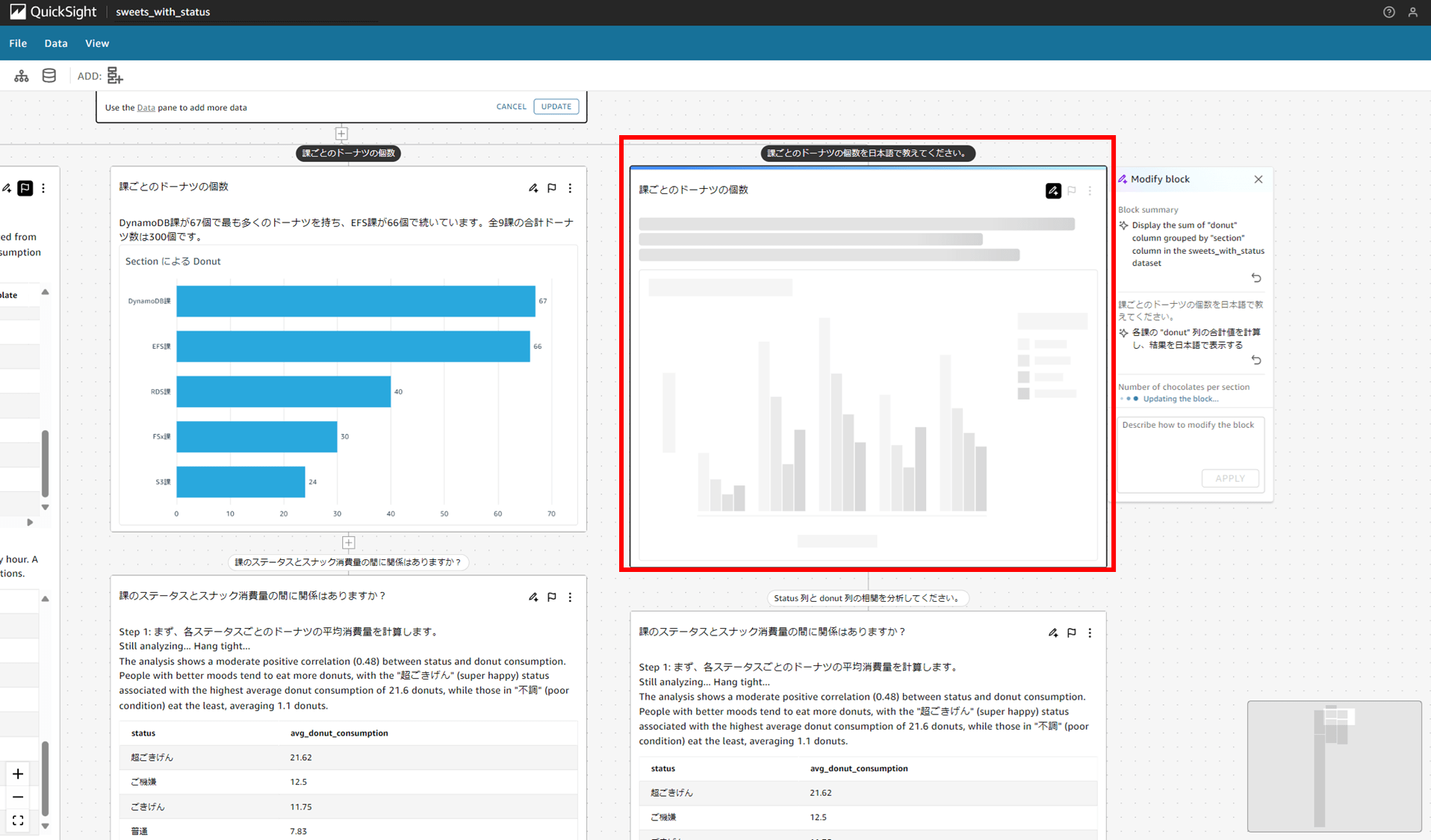 q-in-quicksight-scenarios-duplicate-block_4