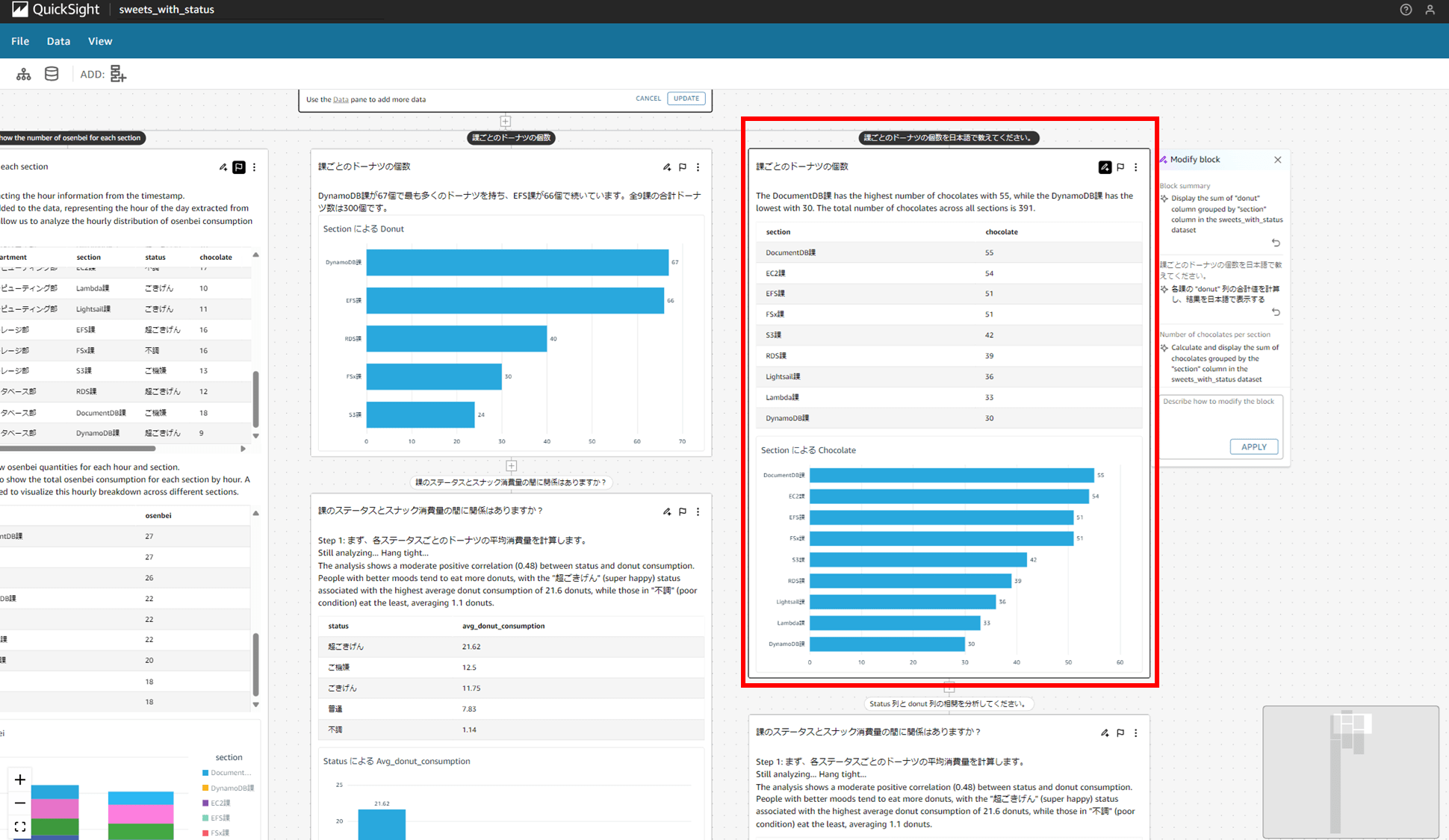 q-in-quicksight-scenarios-duplicate-block_5