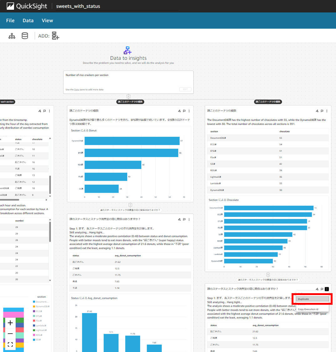 q-in-quicksight-scenarios-duplicate-block_13