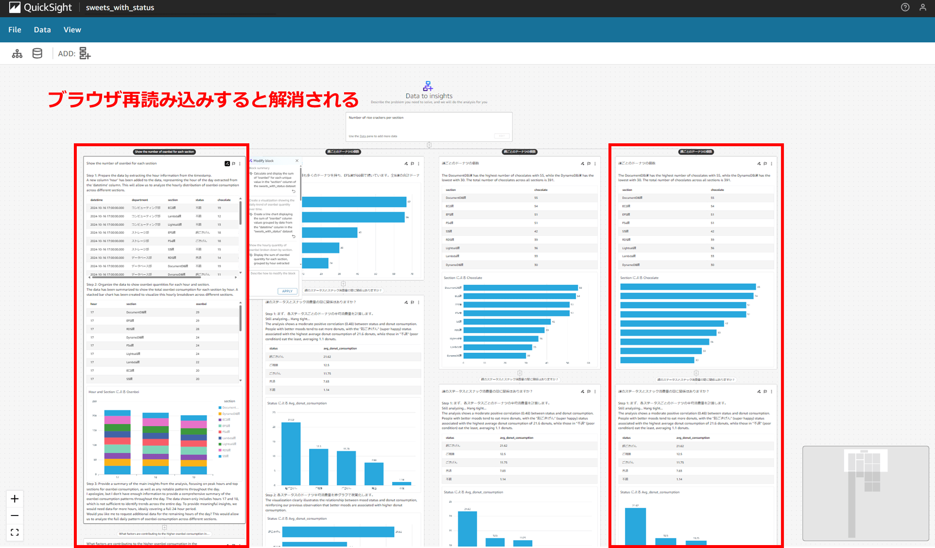 q-in-quicksight-scenarios-duplicate-block_16