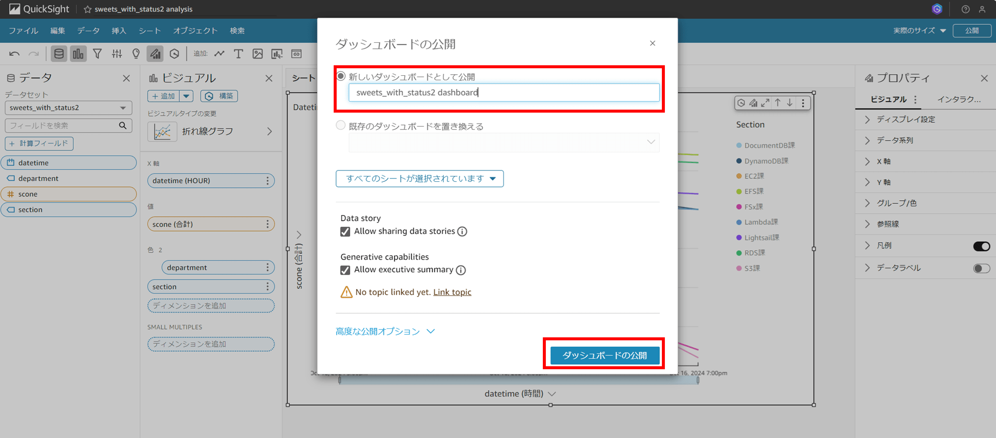 q-in-quicksight-scenarios-add-date-dashboard_8