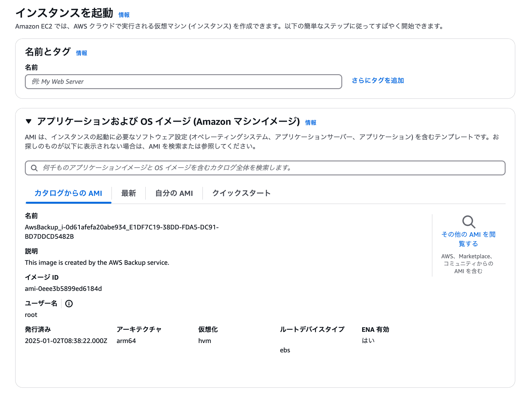 スクリーンショット 2025-01-02 18.35.34