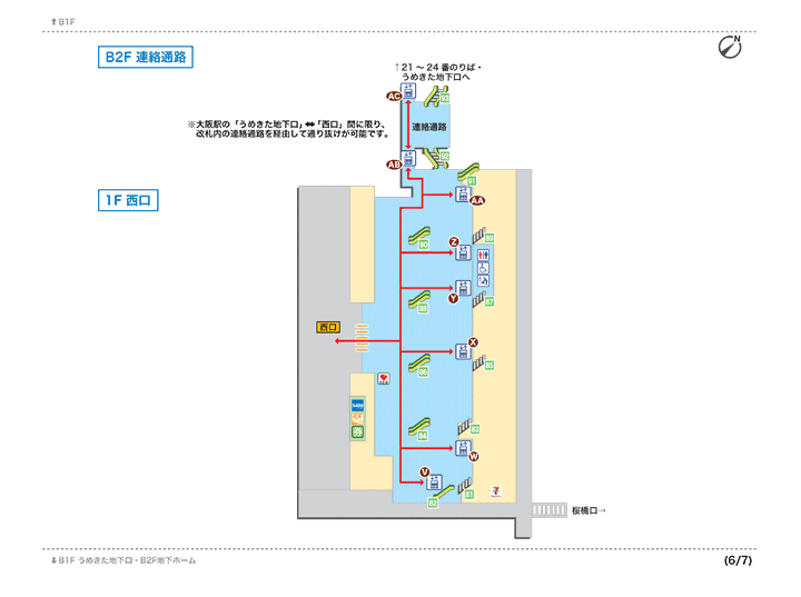 JR大阪駅西口構内図