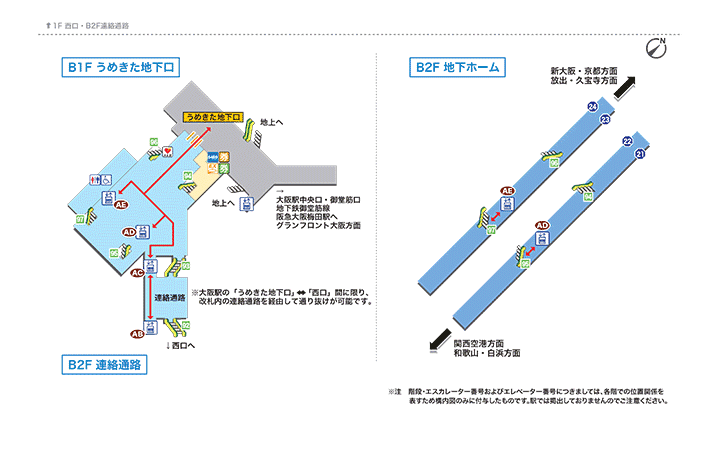 JR大阪駅うめきた地下口構内図