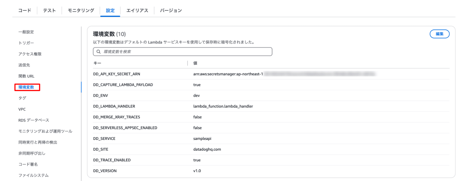 環境変数追加