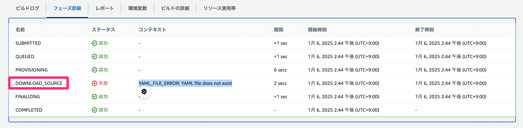 貼り付けた画像_2025_01_06_16_00