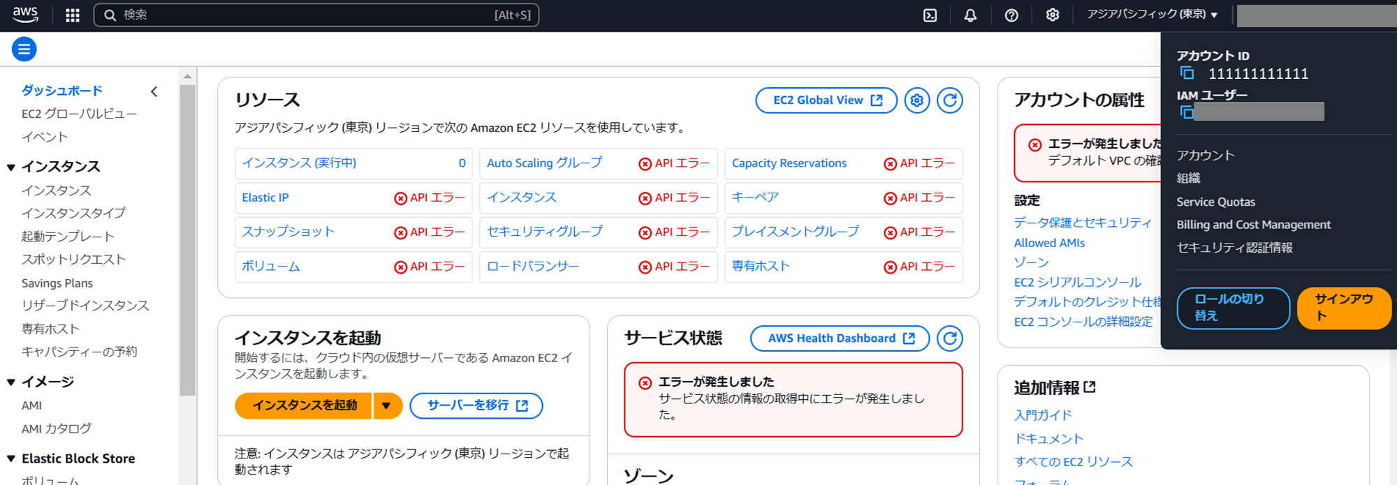 update-and-switch-roll-aws-cli-on-windows-client_11