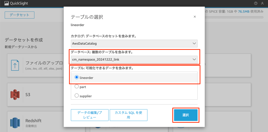 amazon-s3-tables-quicksight-reinvent-7