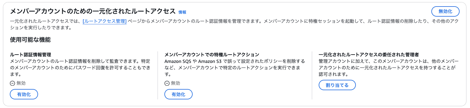 スクリーンショット 2025-01-08 14.11.21