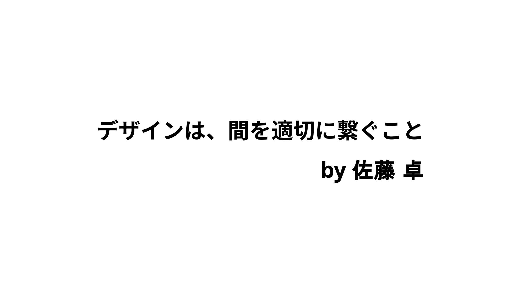 ワークショップ四回目「デザインの考え方とロゴの扱い」 -09.png