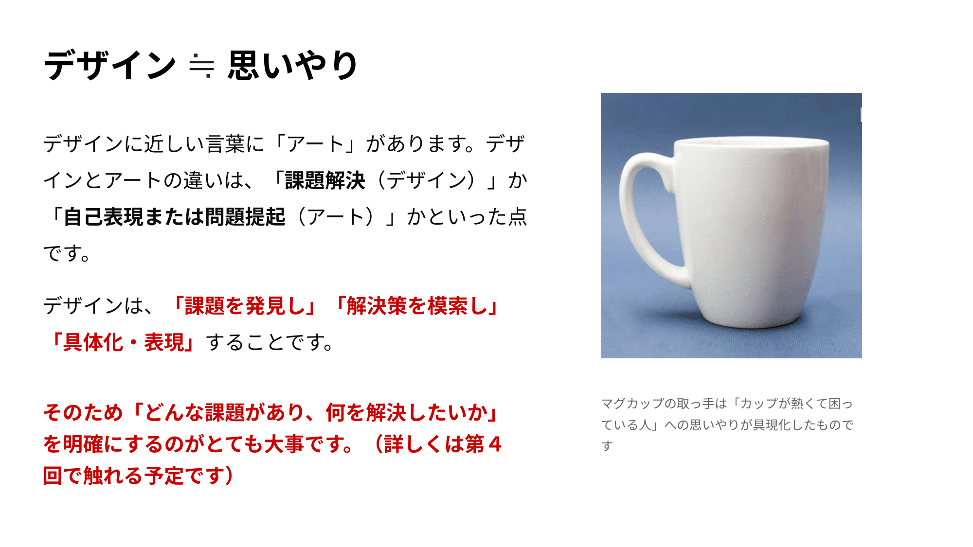 ワークショップ四回目「デザインの考え方とロゴの扱い」 -23.png