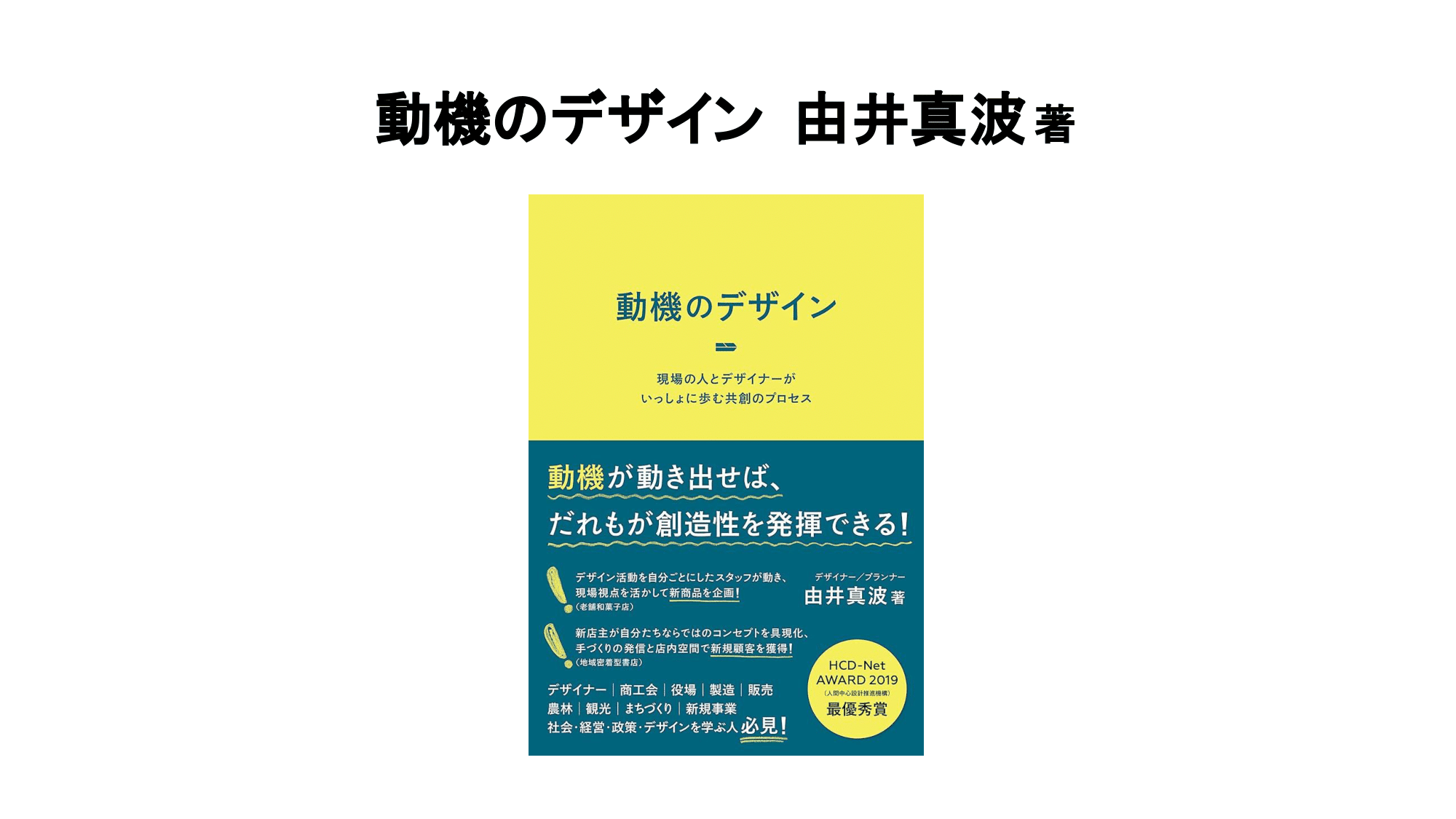 ワークショップ四回目「デザインの考え方とロゴの扱い」 -25.png