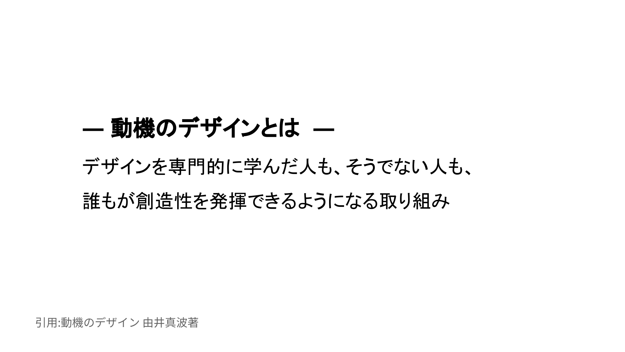 ワークショップ四回目「デザインの考え方とロゴの扱い」 -26.png