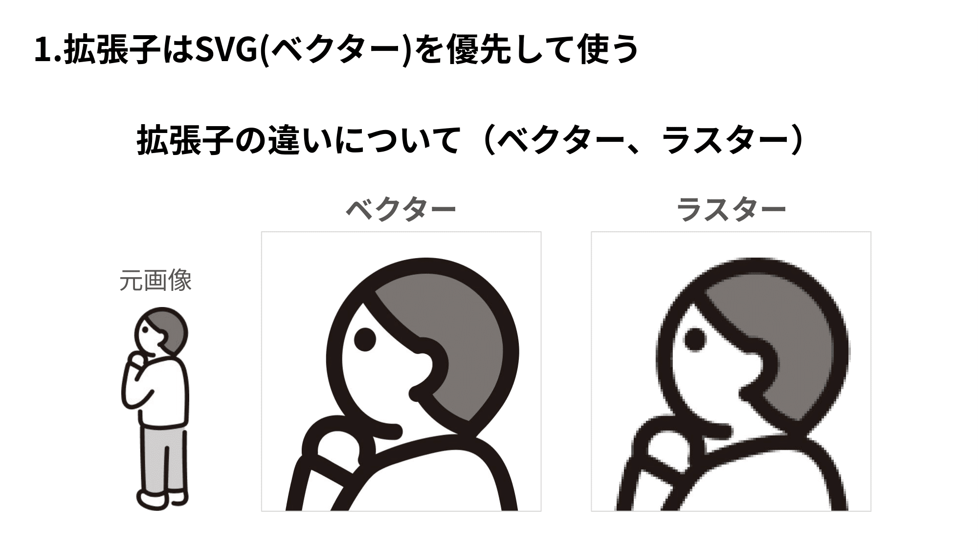 ワークショップ四回目「デザインの考え方とロゴの扱い」  (2)-37.png