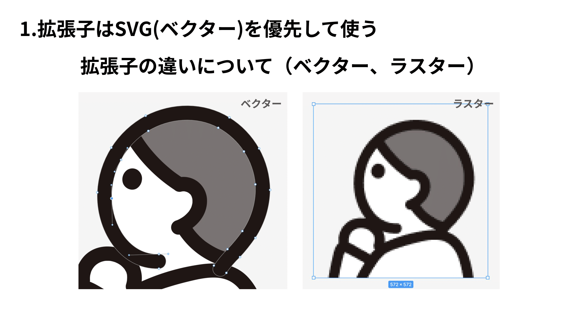 ワークショップ四回目「デザインの考え方とロゴの扱い」  (2)-38.png