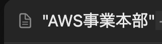 スクリーンショット 2025-01-07 14.44.46