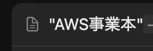 スクリーンショット 2025-01-07 14.44.52