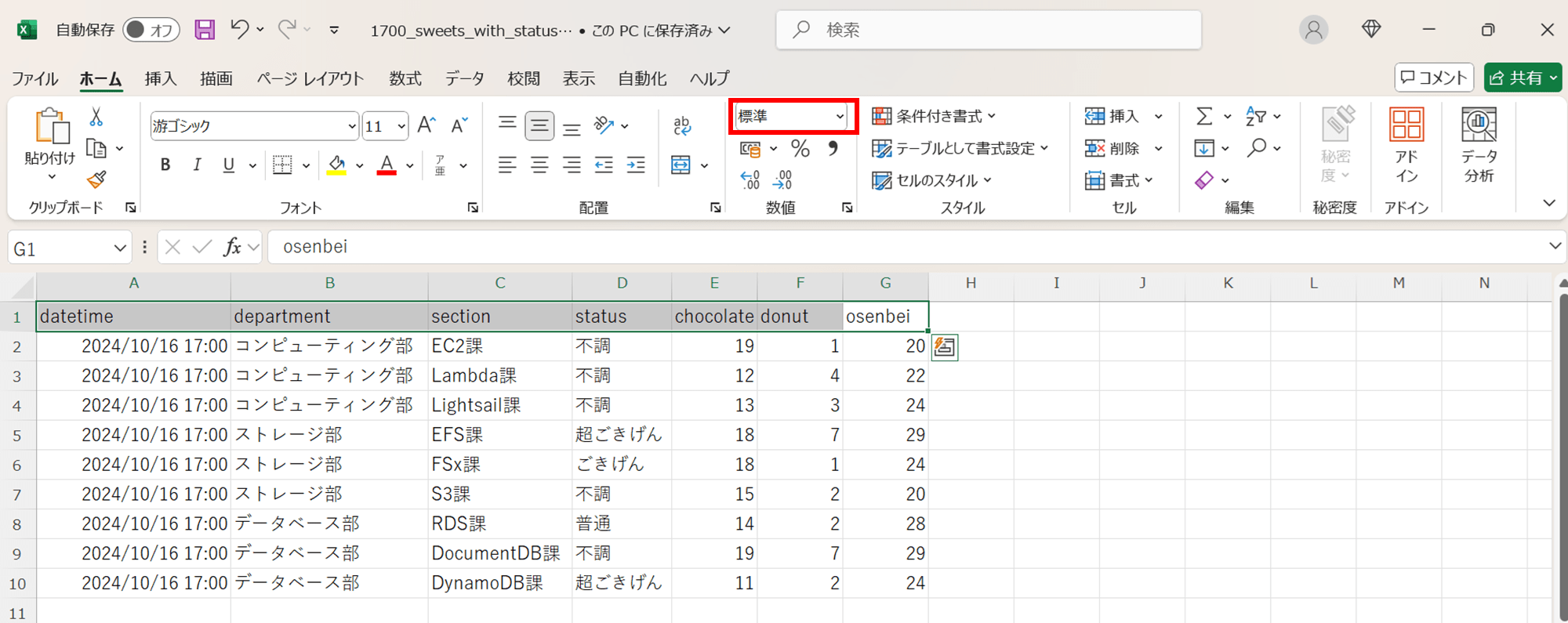 quicksight-uploard-excel_2