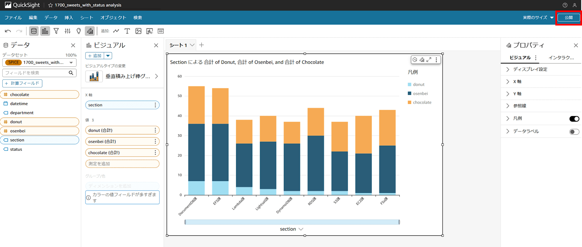 quicksight-uploard-excel_13