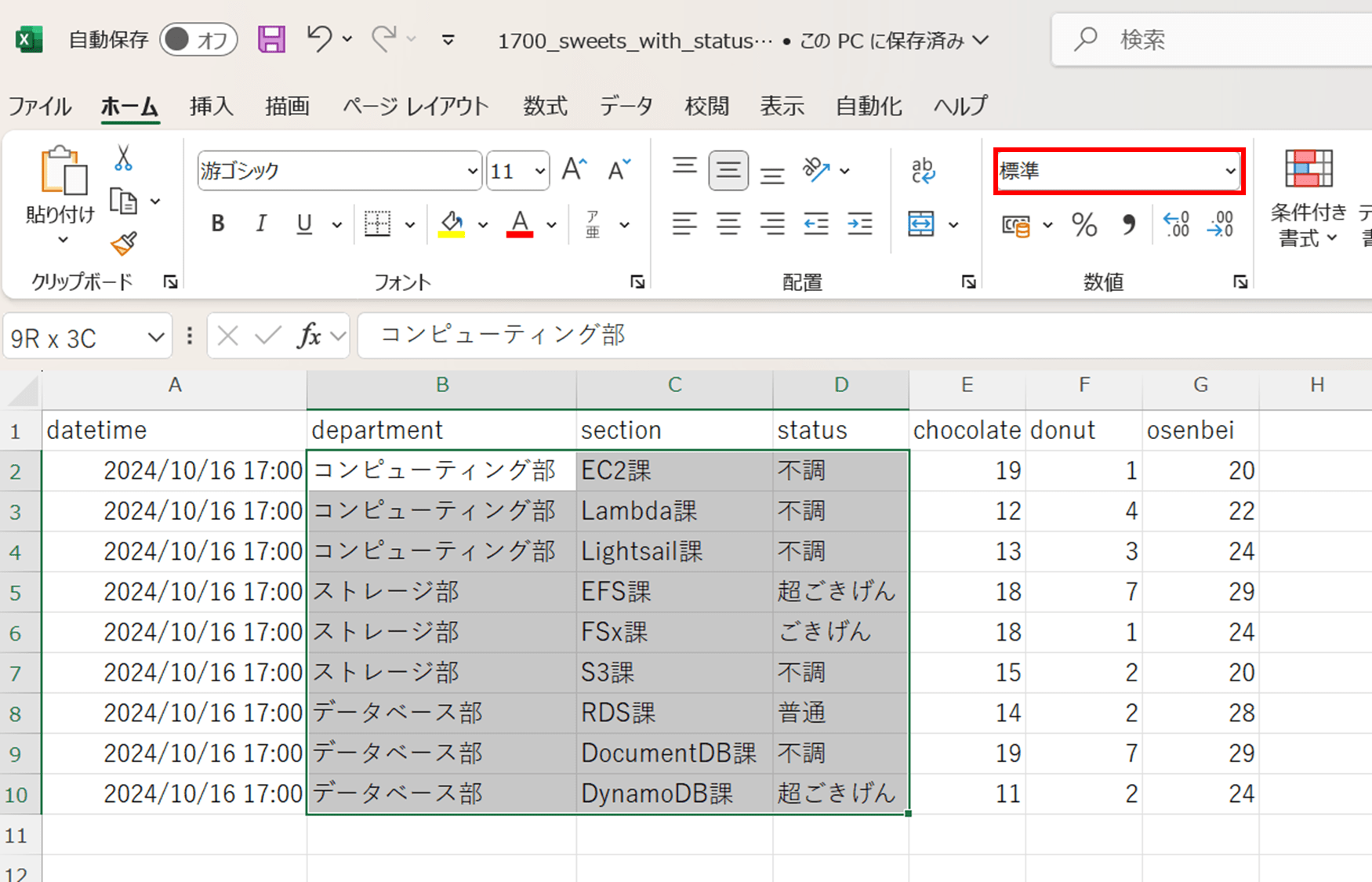 quicksight-uploard-excel_4