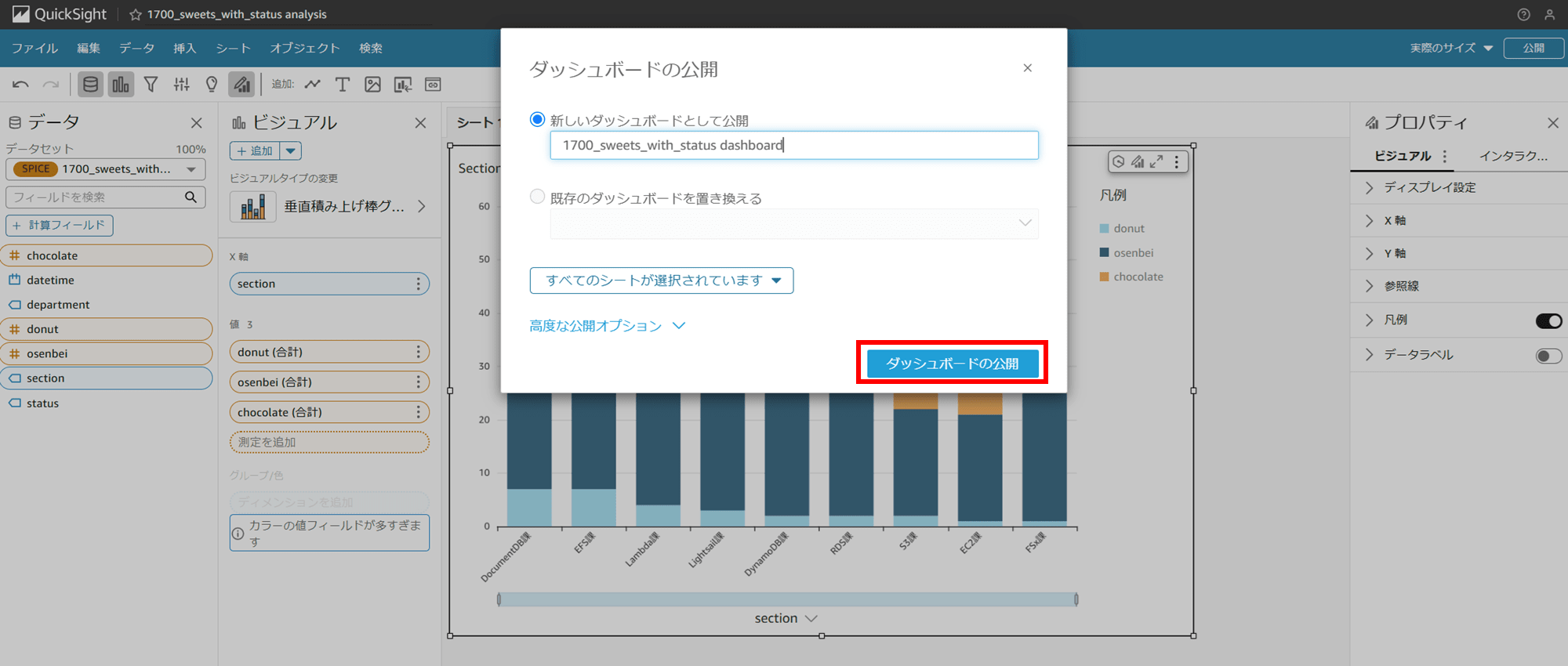 quicksight-uploard-excel_14