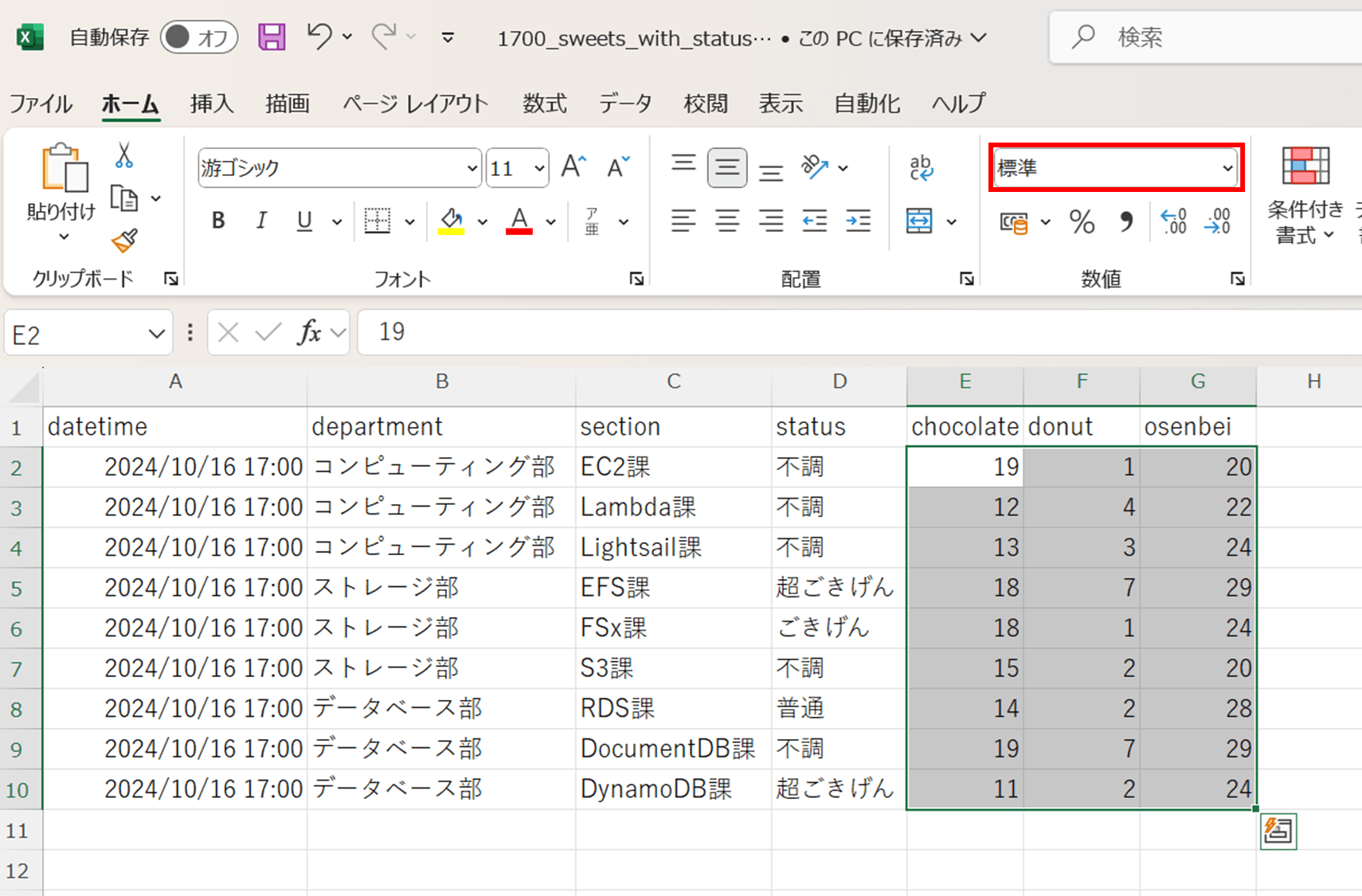 quicksight-uploard-excel_5