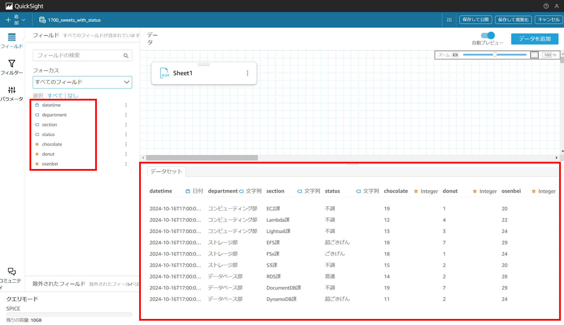 quicksight-uploard-excel_8