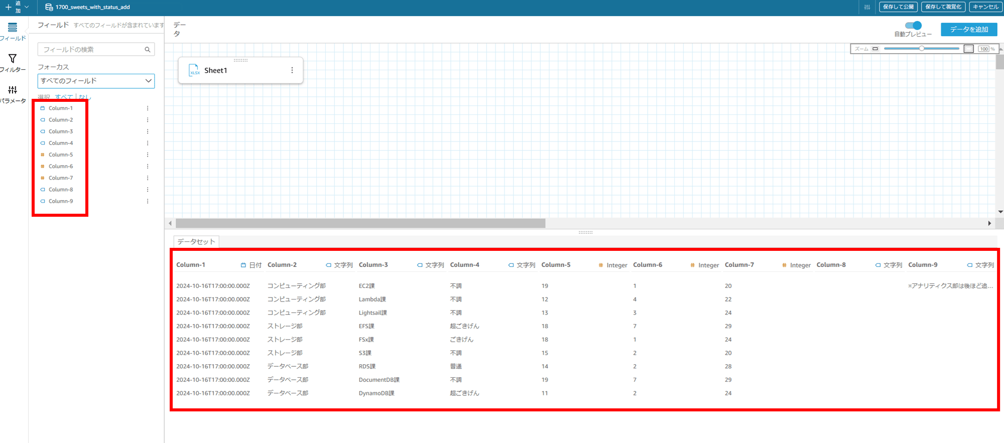 quicksight-uploard-excel_18