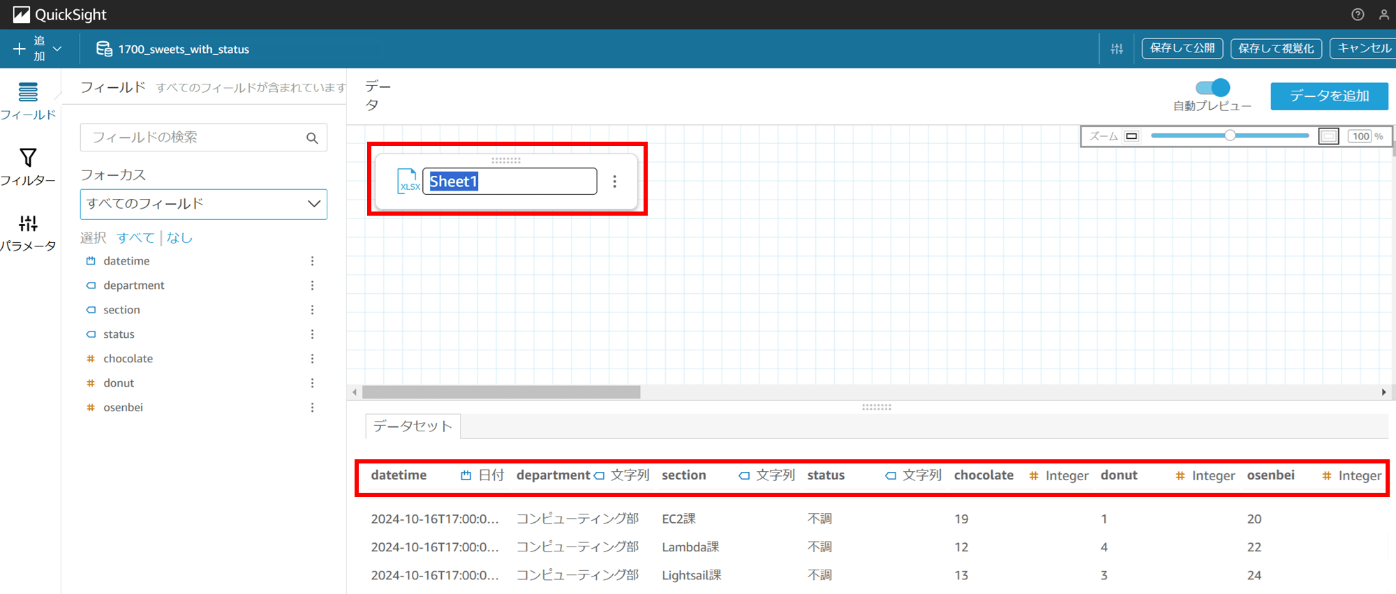 quicksight-uploard-excel_9