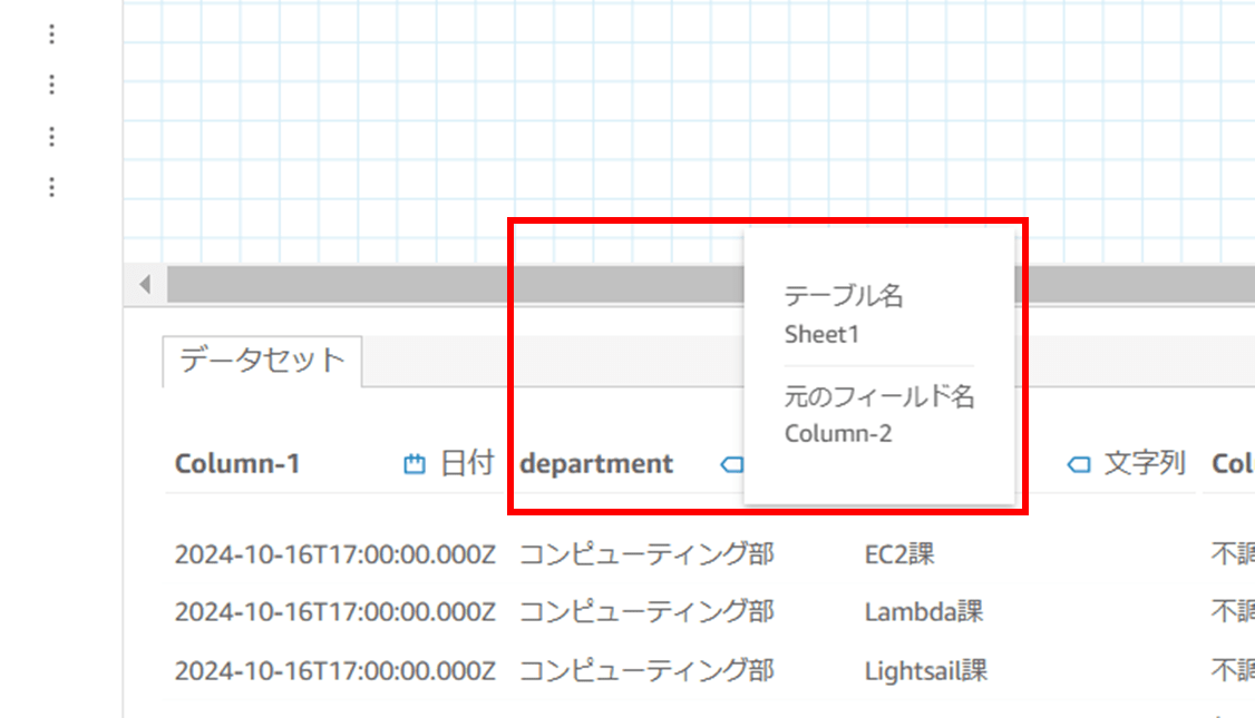 quicksight-uploard-excel_25