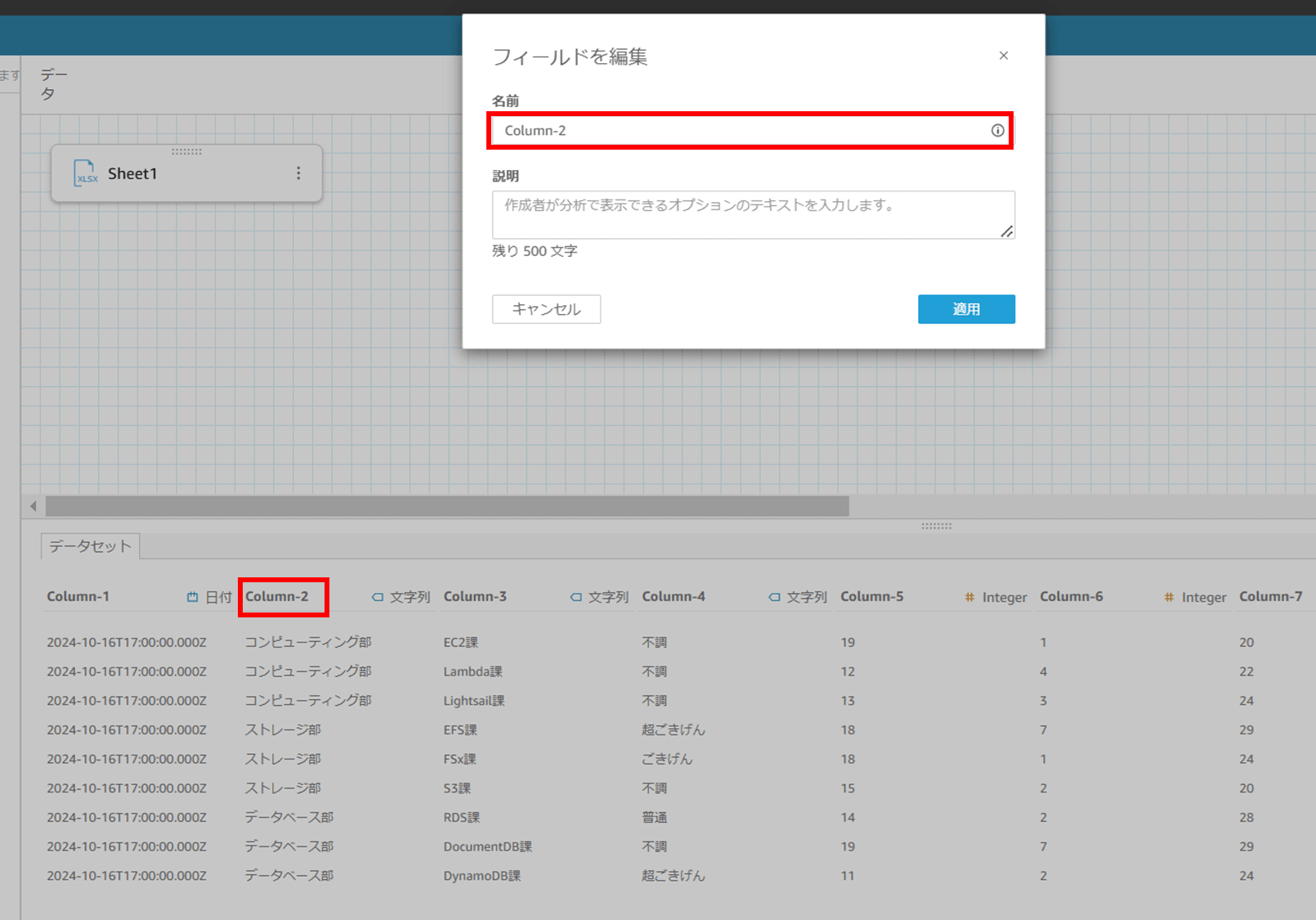 quicksight-uploard-excel_23