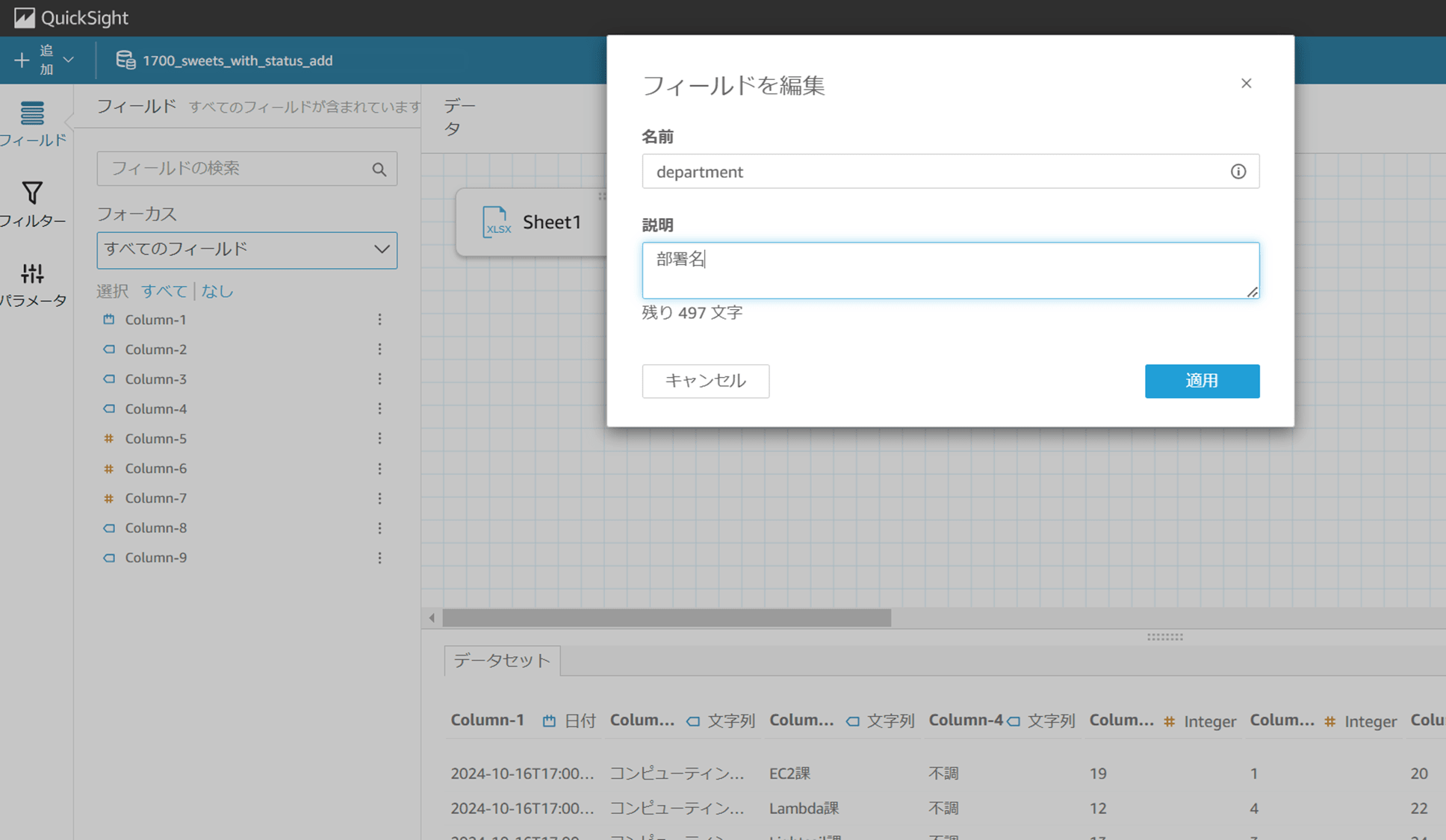 quicksight-uploard-excel_24