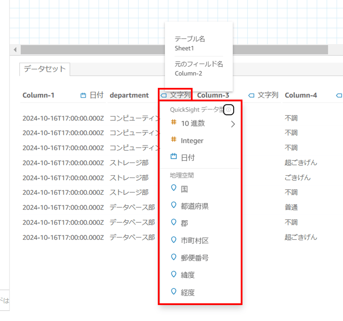 quicksight-uploard-excel_26