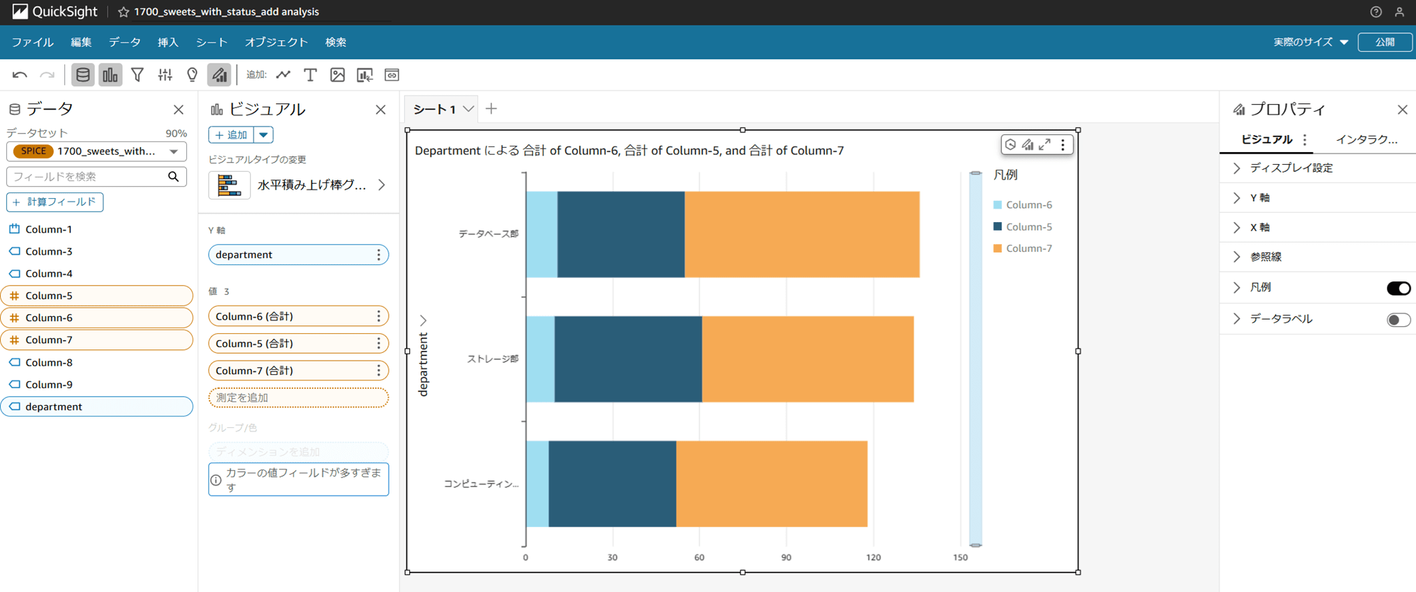 quicksight-uploard-excel_28