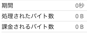 スクリーンショット 2025-01-14 20.58.10