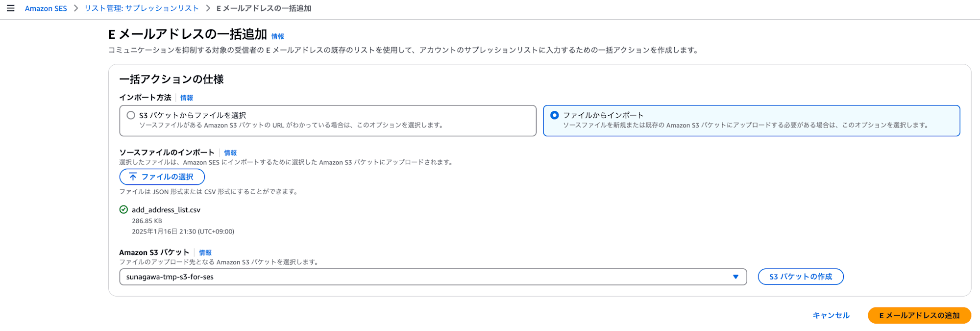 スクリーンショット 2025-01-16 21.47.16