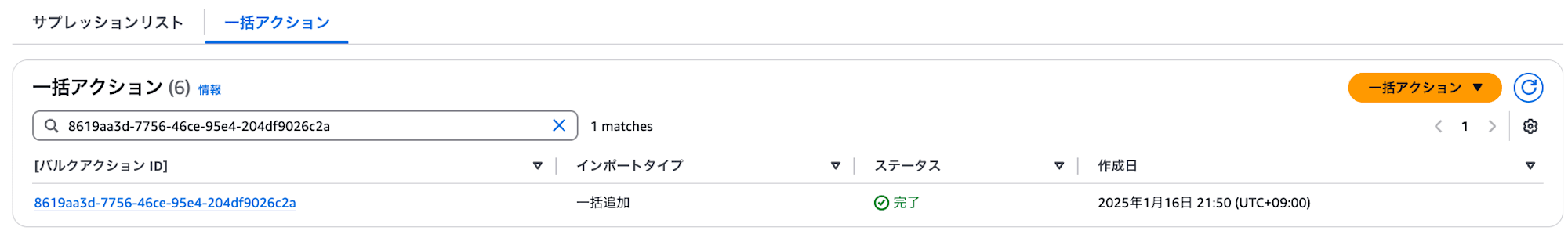 スクリーンショット 2025-01-16 21.53.48