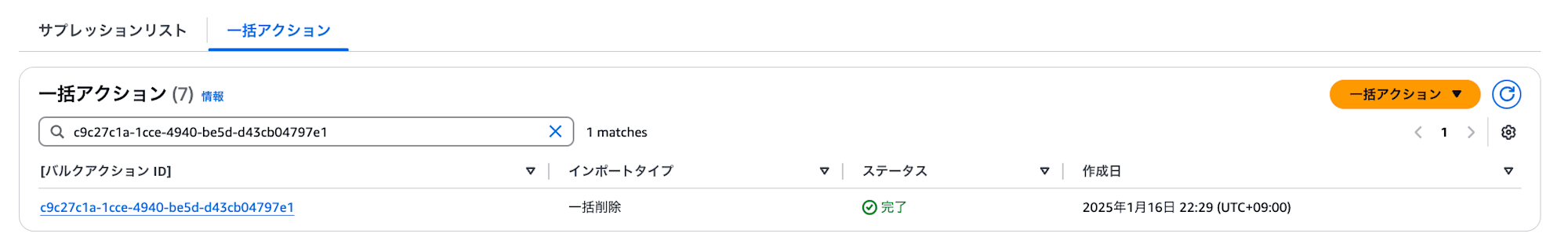 スクリーンショット 2025-01-16 22.30.01