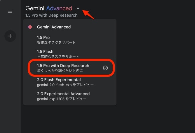 Gemini1.5 DeepReserch