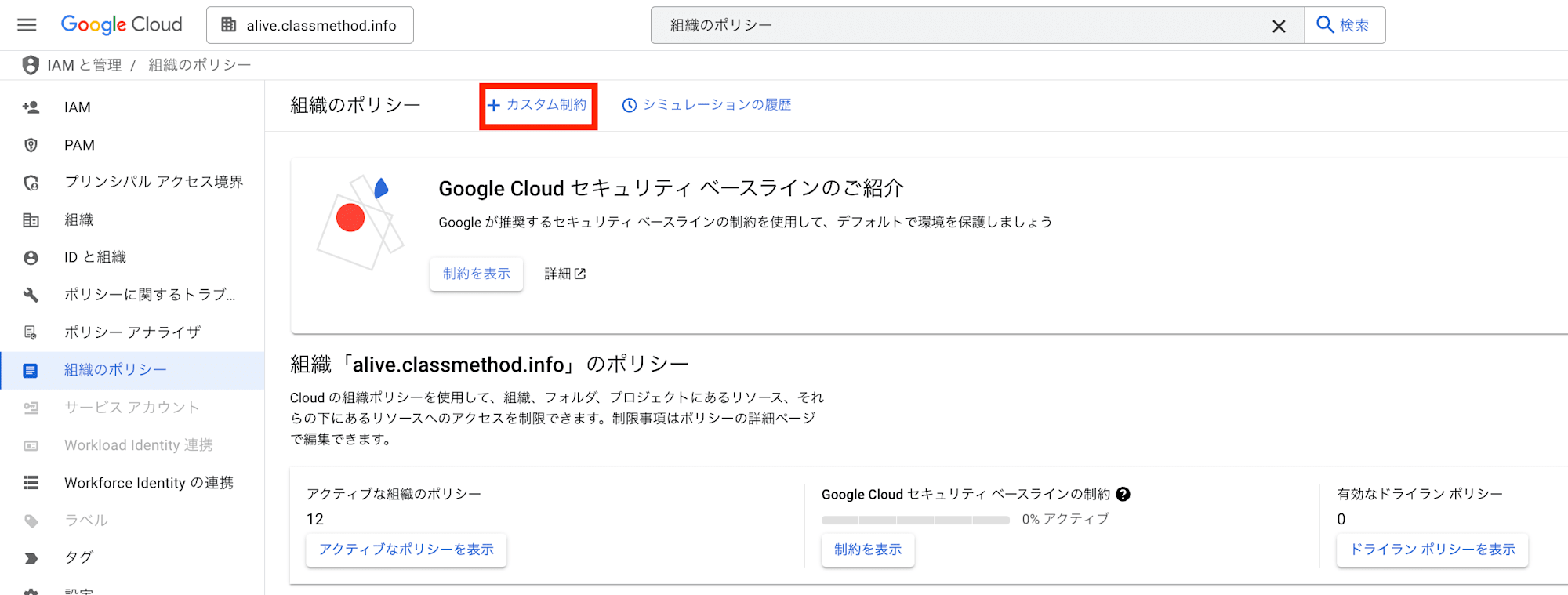 スクリーンショット 2025-01-17 13.49.42