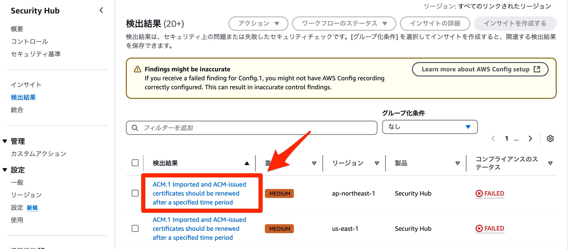 Security Hub Get Finding Json 2