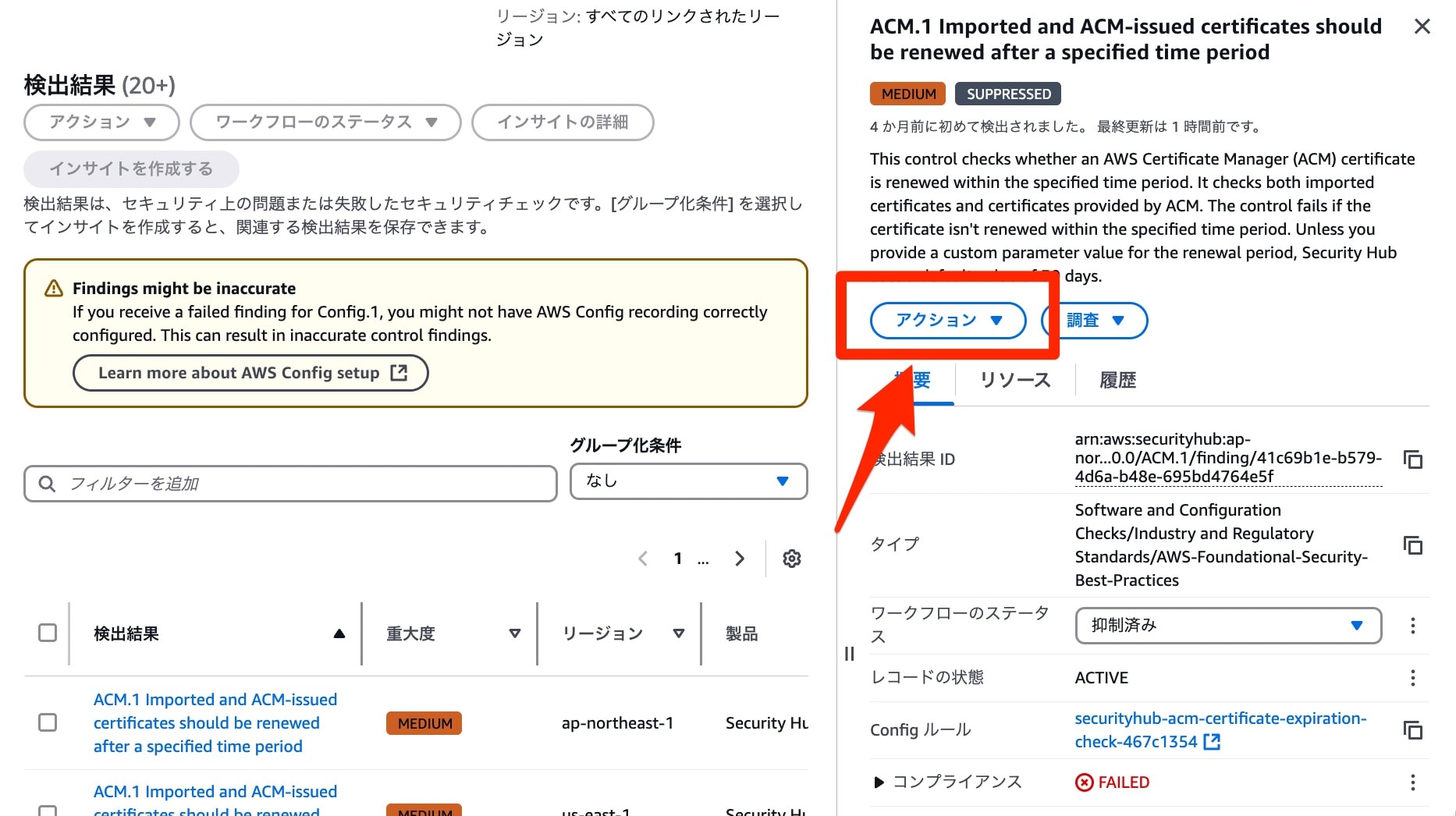 Security Hub Get Finding Json 3