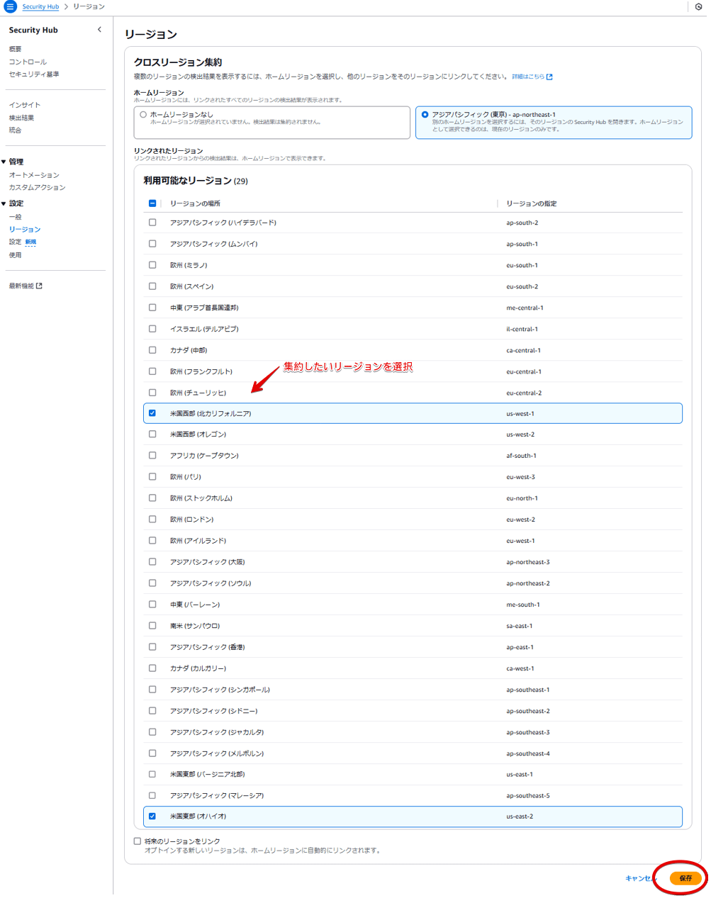 securityhub-amazon-managed-grafana-3