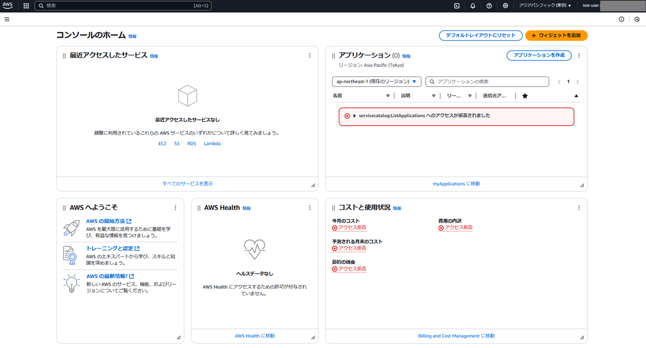 iam-permissions-as-a-quicksight-admin_6