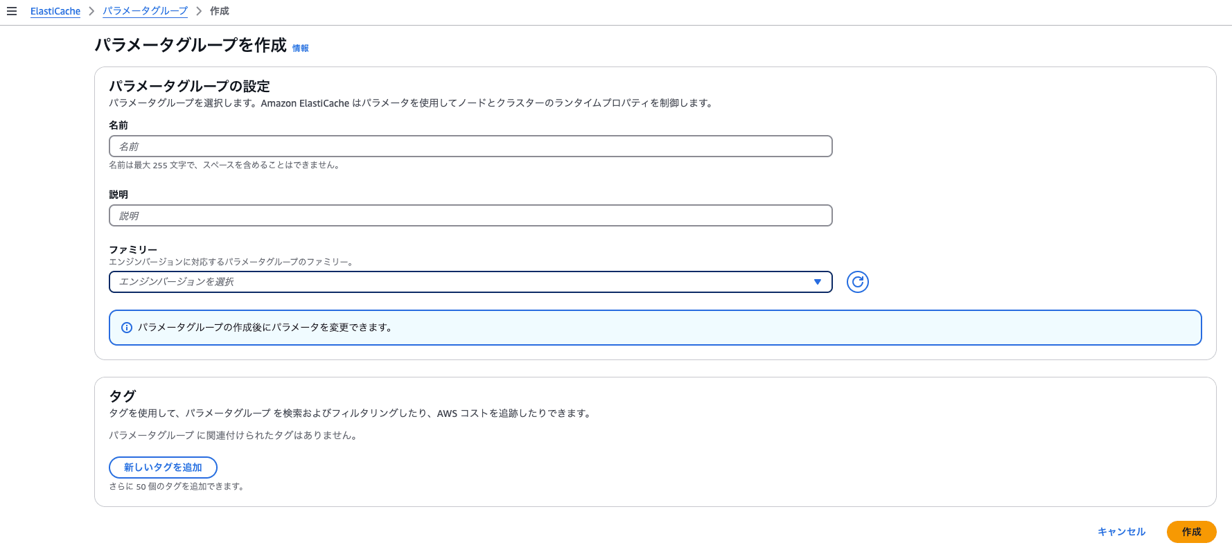 Monosnap ElastiCache Management Console - parameter groups create 2025-01-21 21-42-10