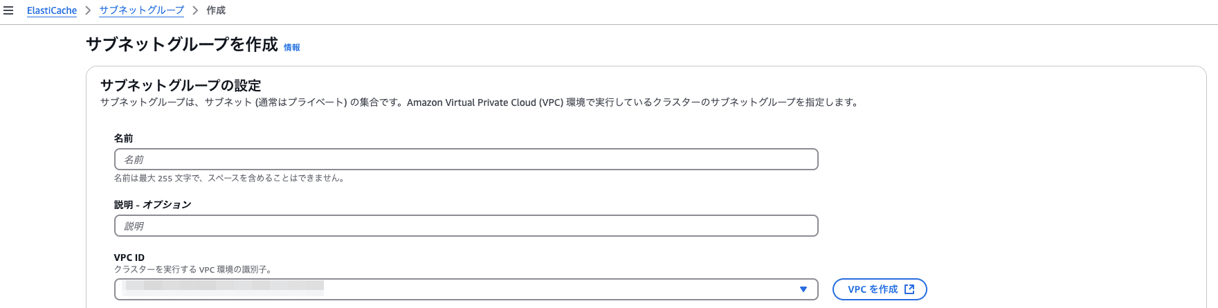 Monosnap ElastiCache Management Console - subnet groups create 2025-01-21 21-38-17