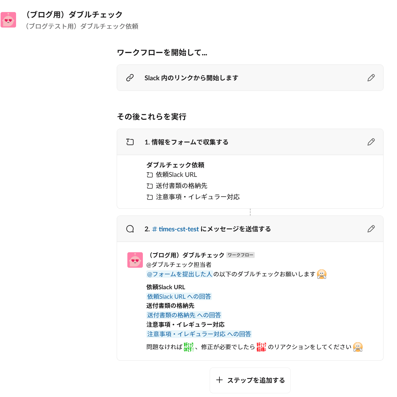 reactionwf_channel_message_wfsteps